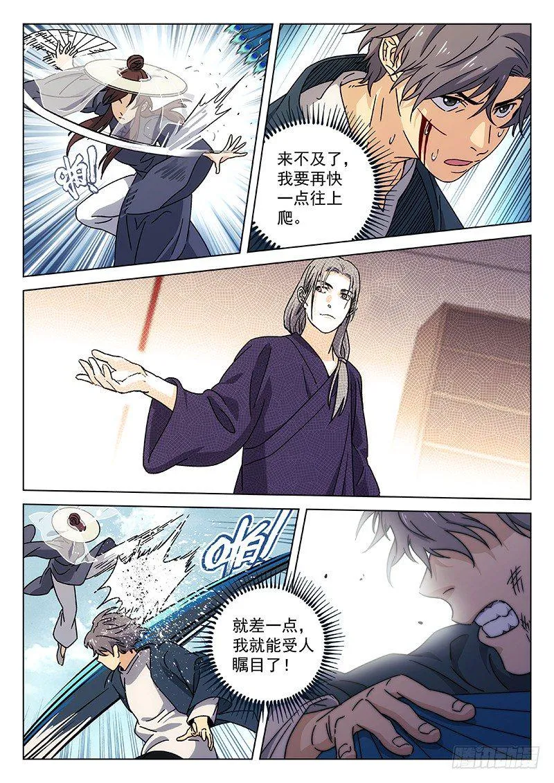 78：季安冬 第20页
