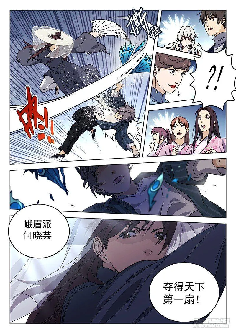 78：季安冬 第21页