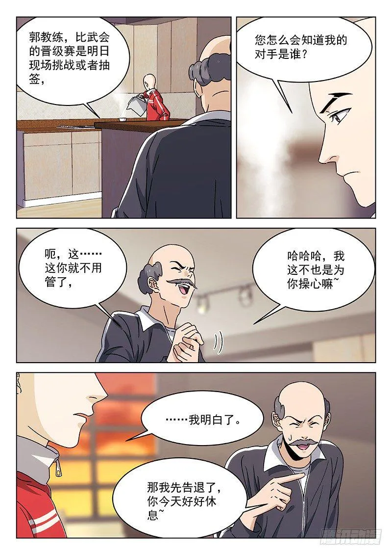 80：一抔黄土 第2页
