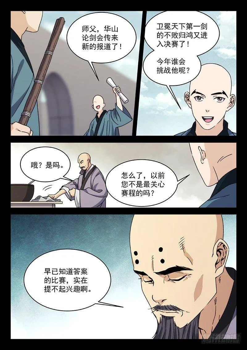 80：一抔黄土 第8页