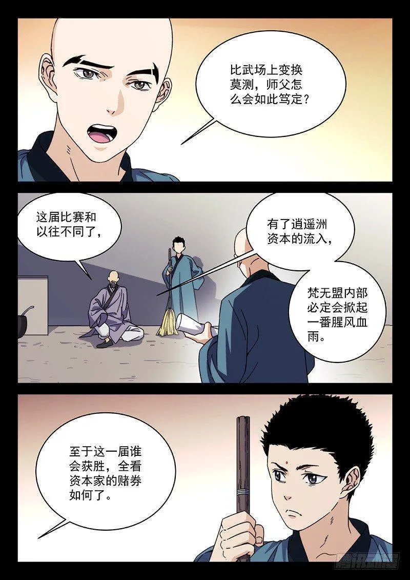 80：一抔黄土 第9页