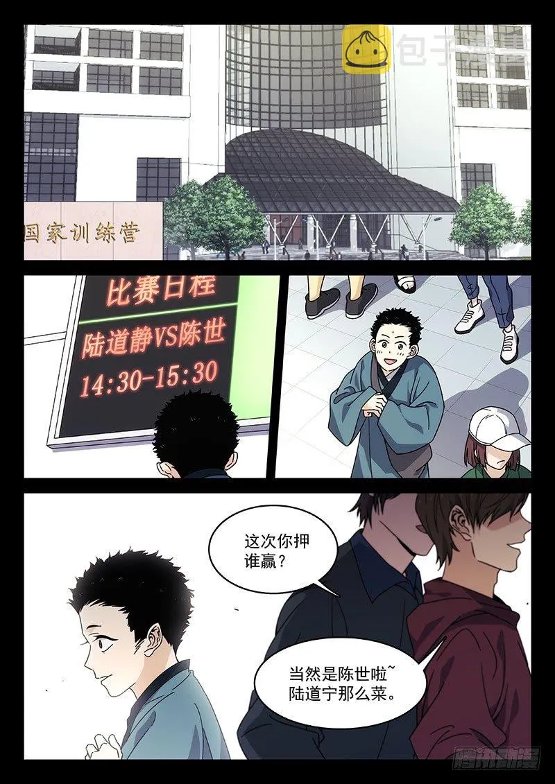 81：运动员的背后 第1页