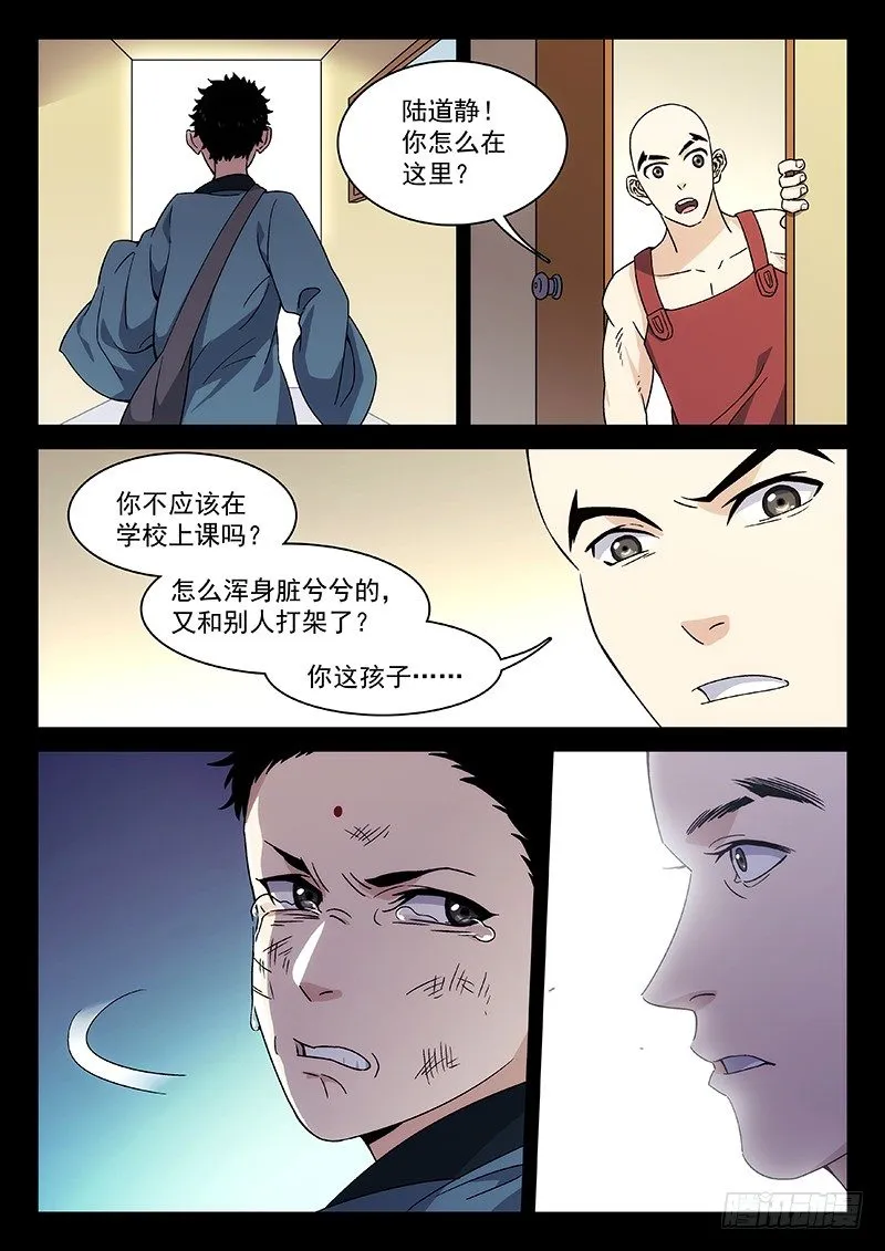 81：运动员的背后 第7页