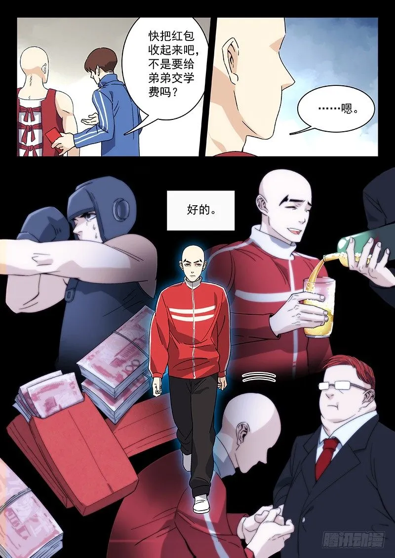 81：运动员的背后 第10页