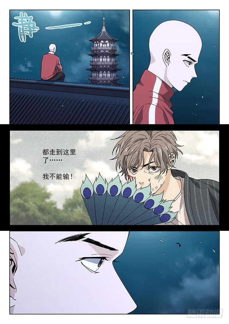 81：运动员的背后 第11页