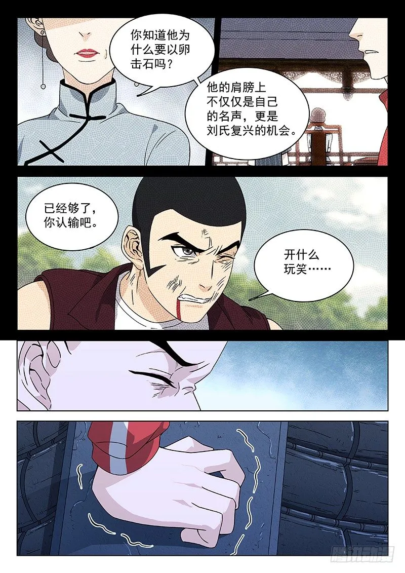 81：运动员的背后 第12页