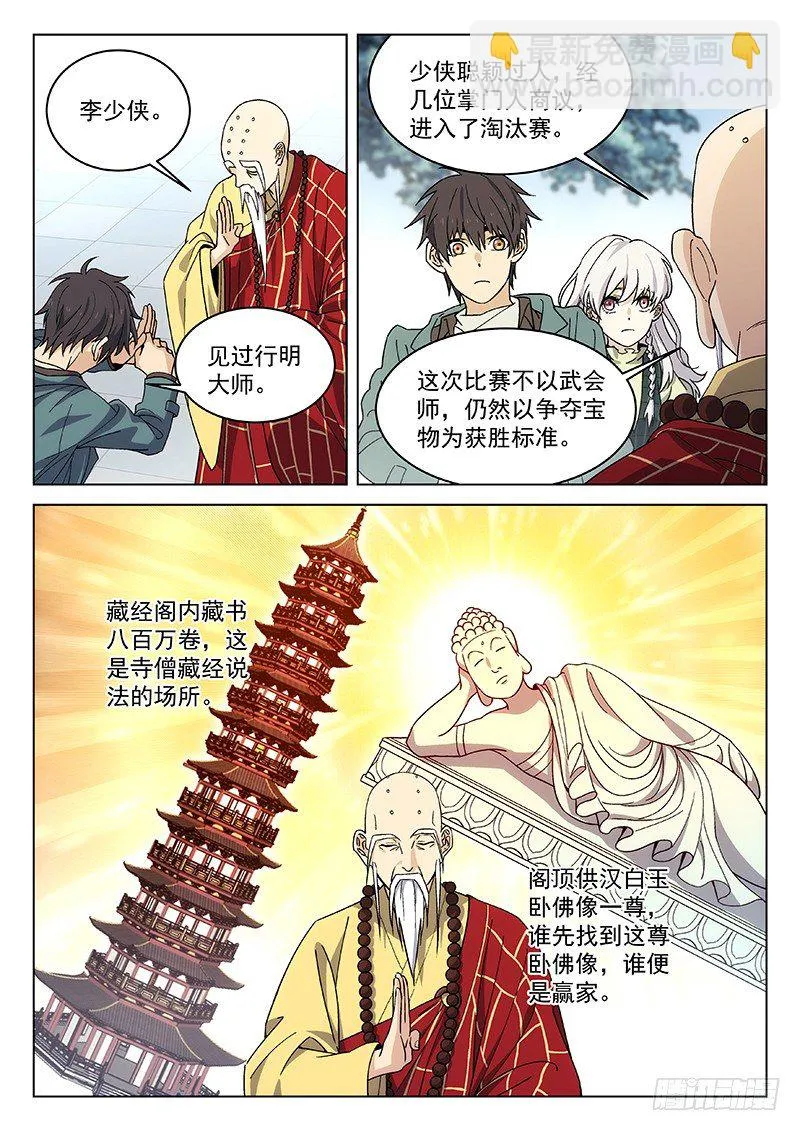 83:淘汰赛 第3页