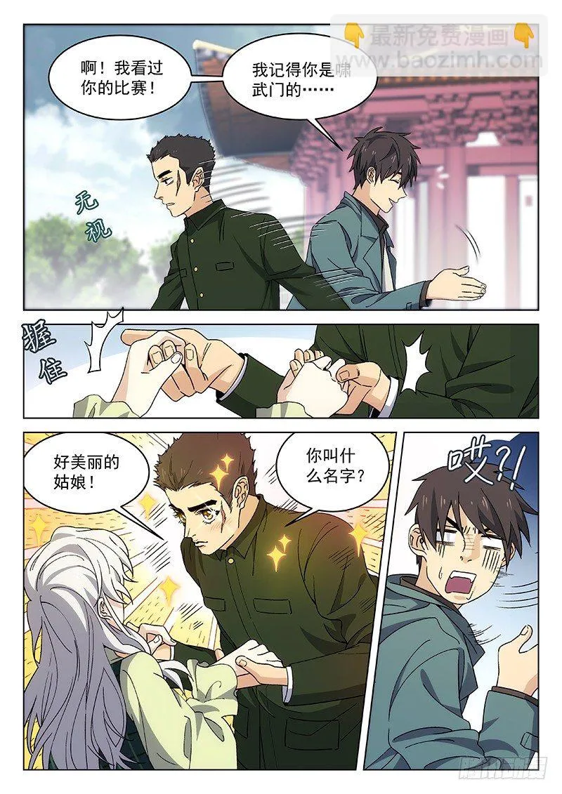 83:淘汰赛 第5页