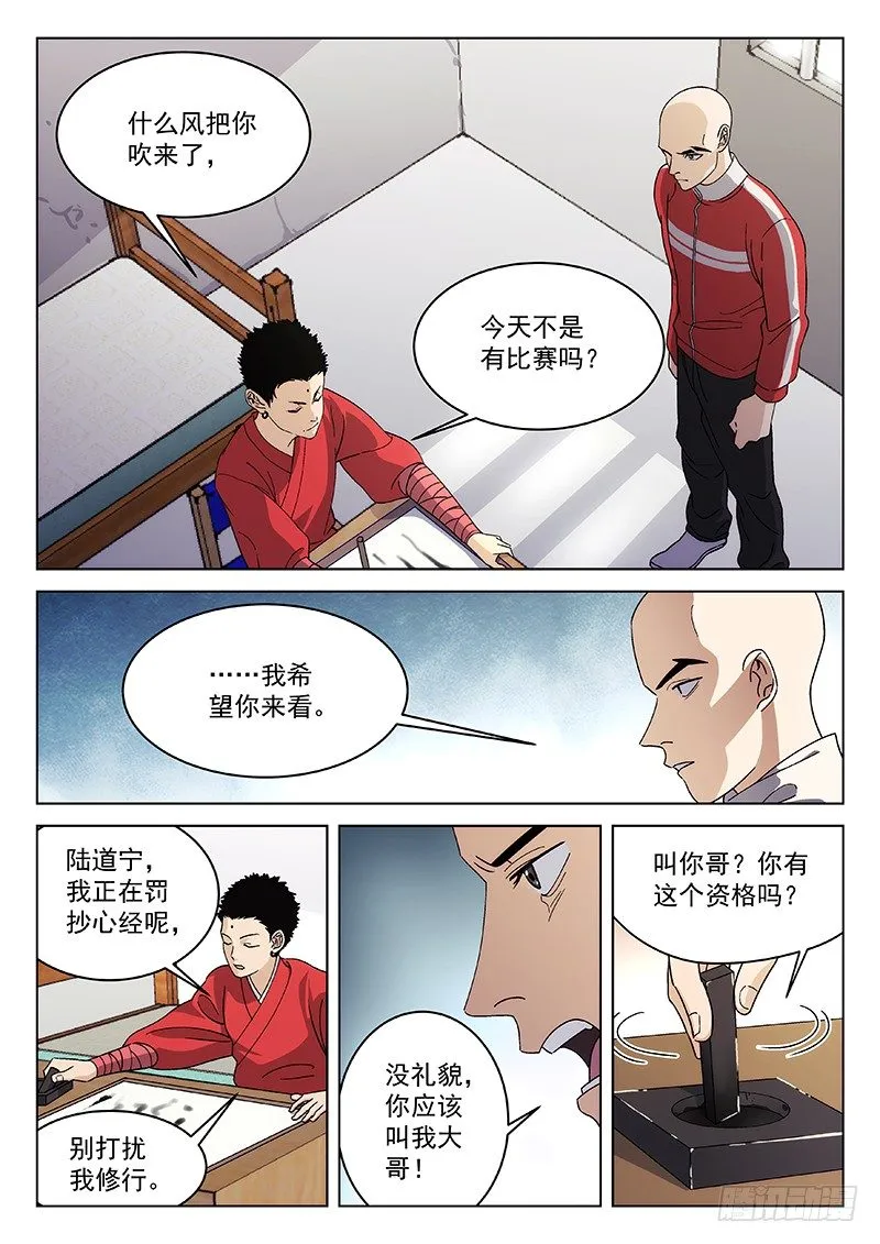 83:淘汰赛 第8页