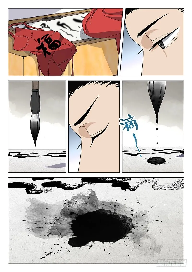 83:淘汰赛 第11页