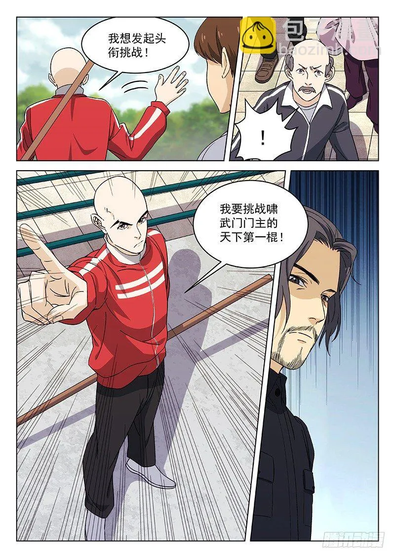 83:淘汰赛 第13页