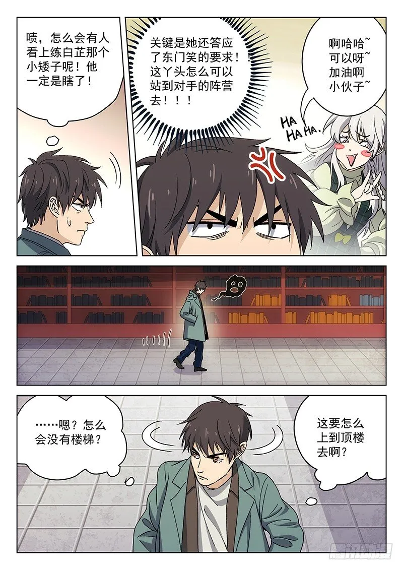 83:淘汰赛 第15页