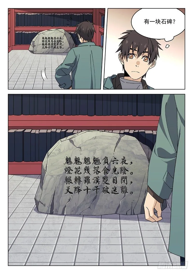 83:淘汰赛 第16页