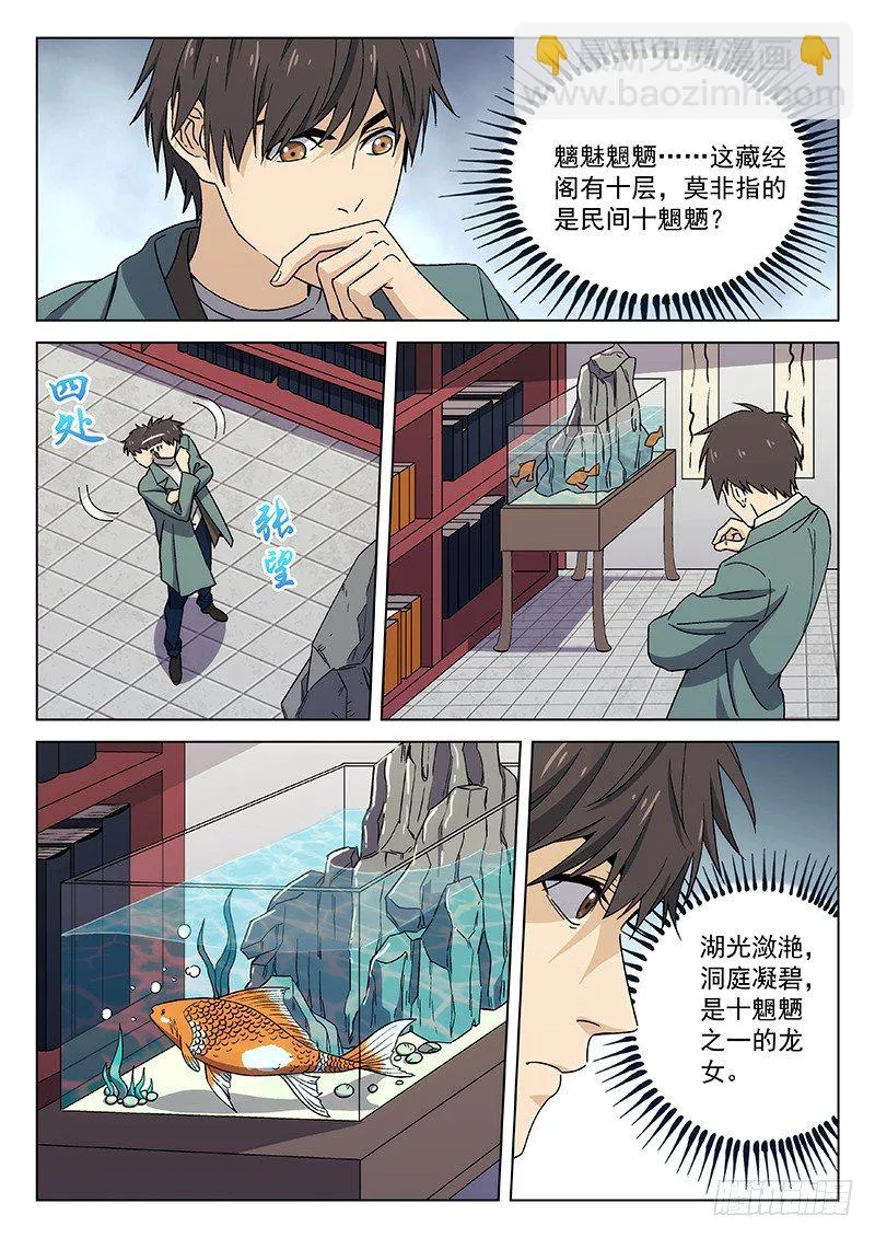 83:淘汰赛 第17页