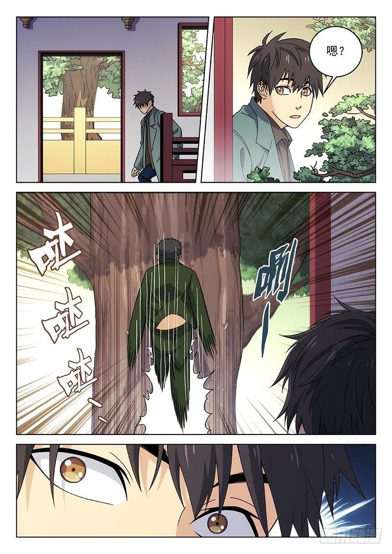 83:淘汰赛 第20页