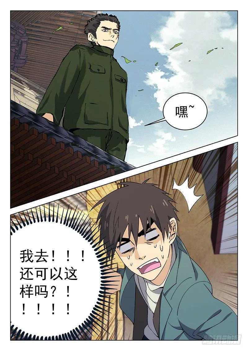 83:淘汰赛 第22页
