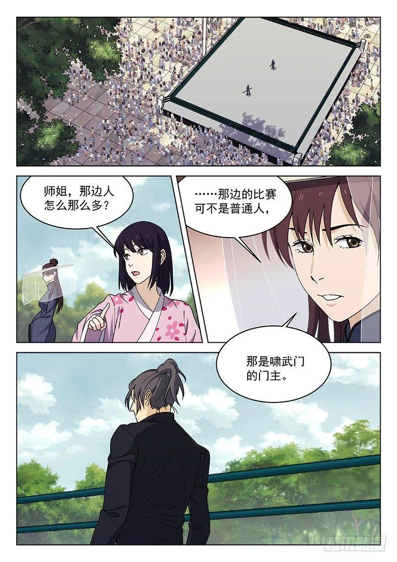 84:李腾虎 第1页