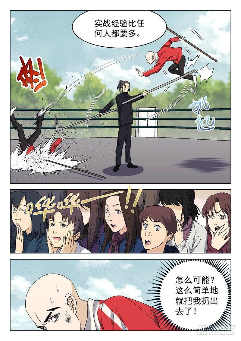 84:李腾虎 第5页