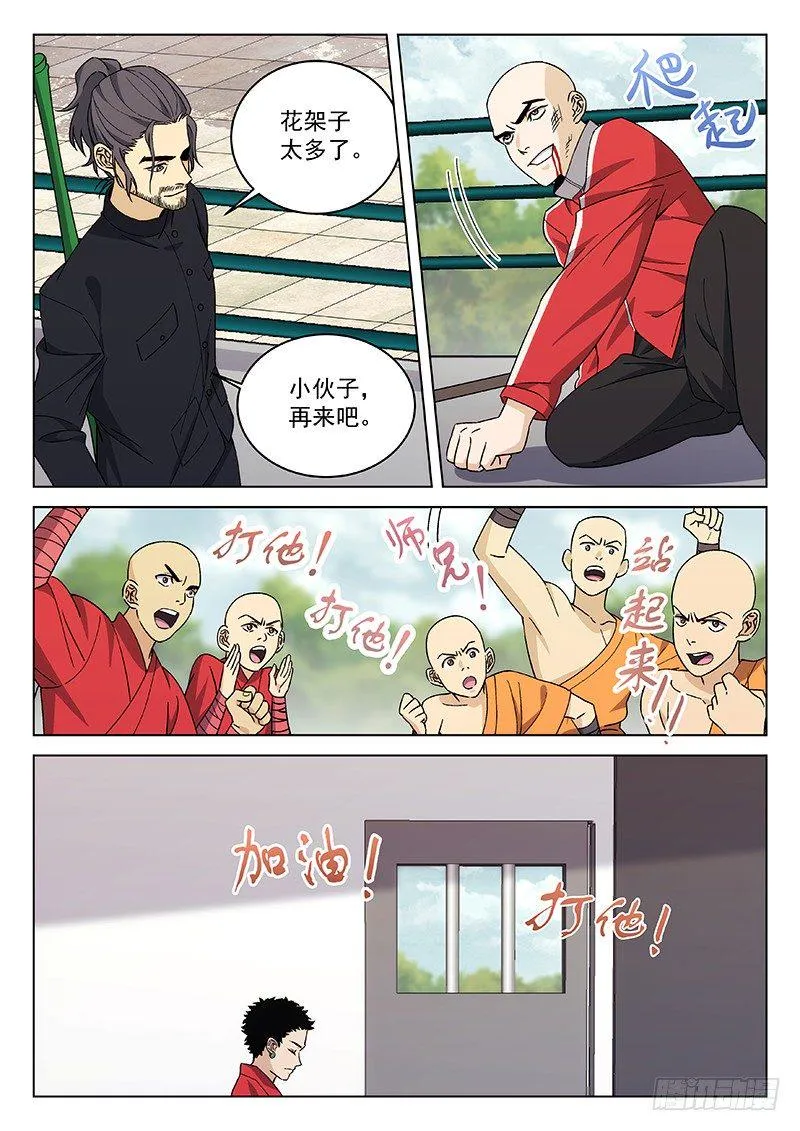 84:李腾虎 第6页