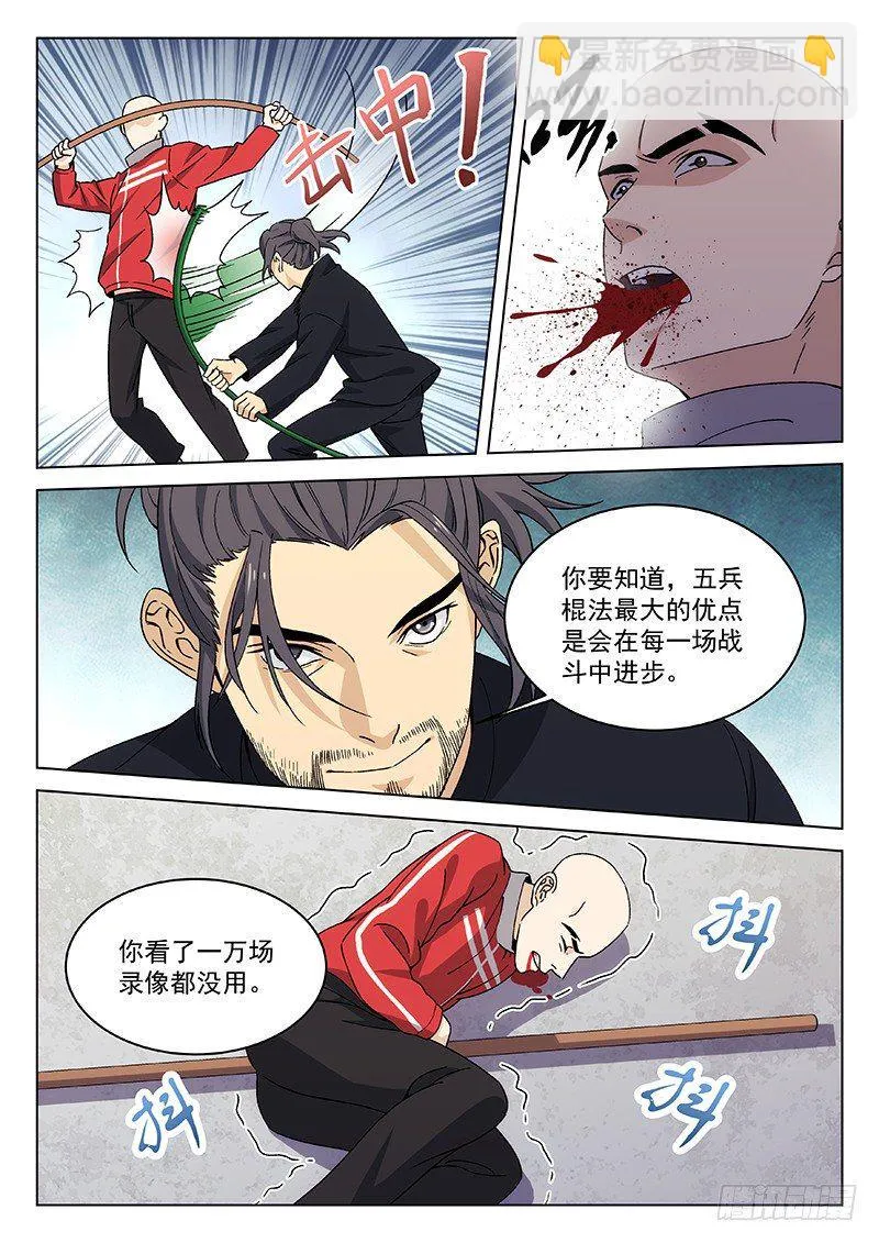 84:李腾虎 第12页