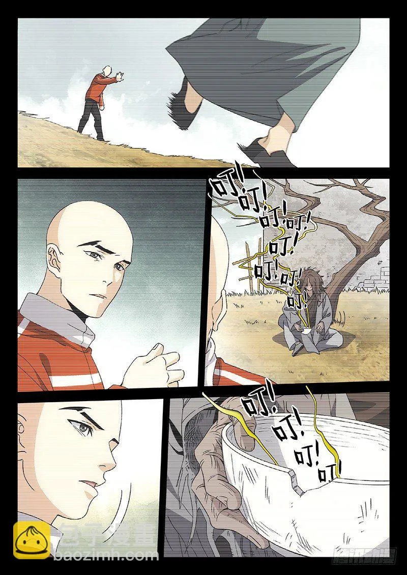 85：无我佛法 第2页