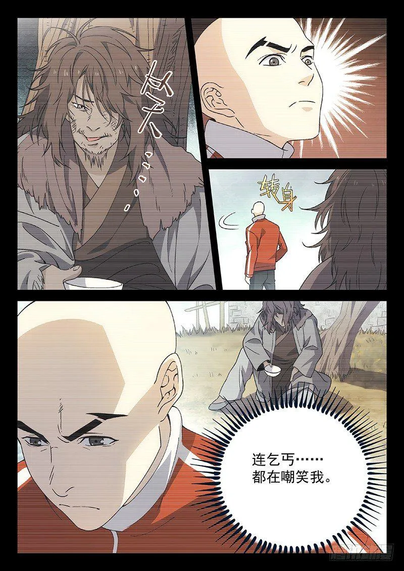 85：无我佛法 第3页