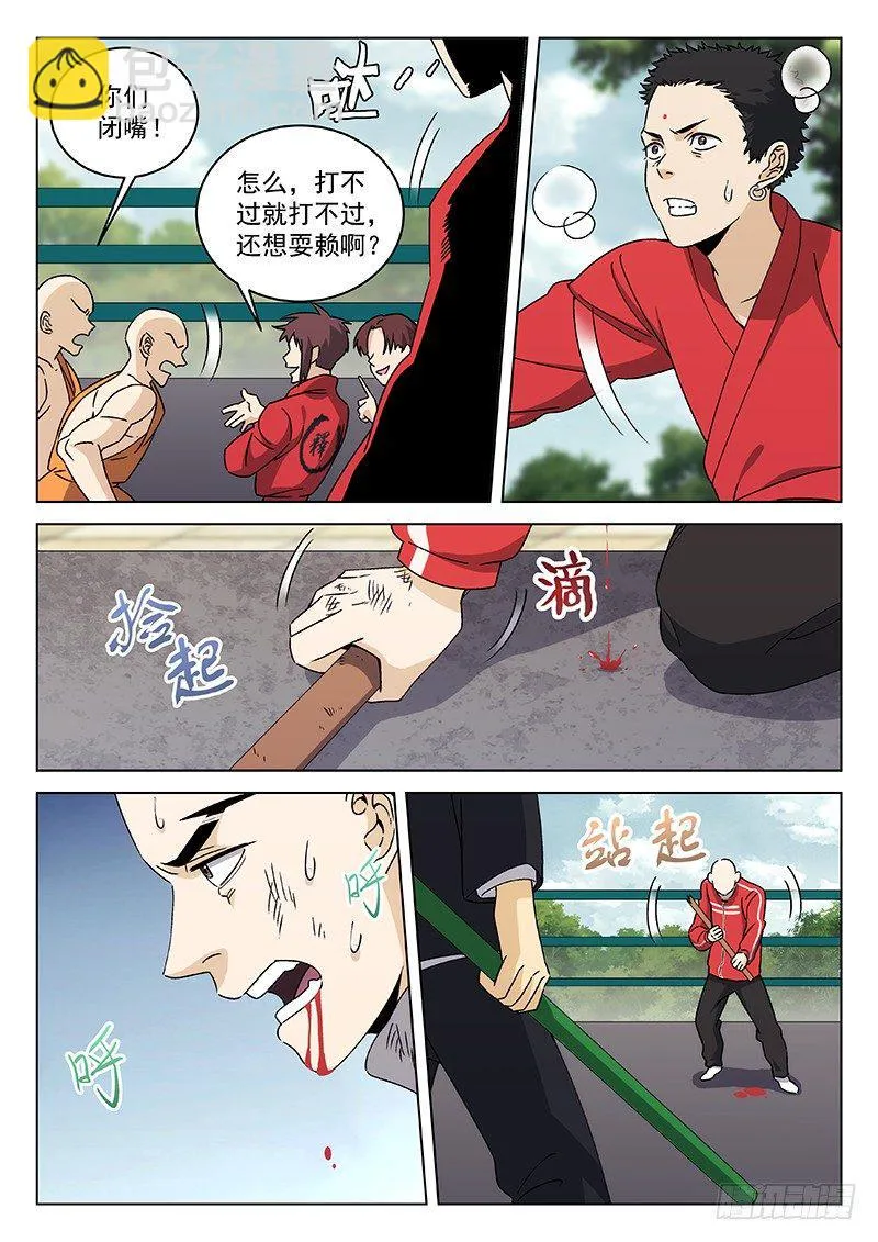 85：无我佛法 第7页