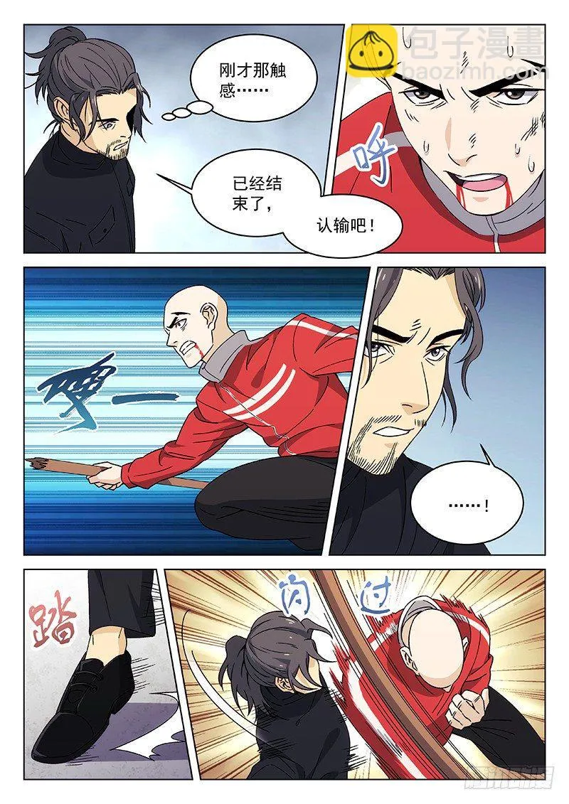 85：无我佛法 第8页