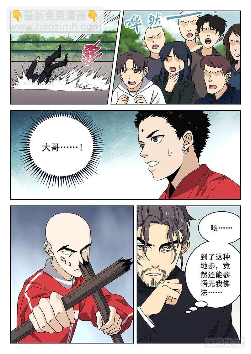 85：无我佛法 第18页