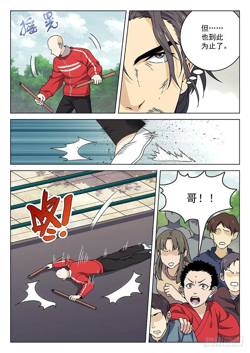 85：无我佛法 第19页