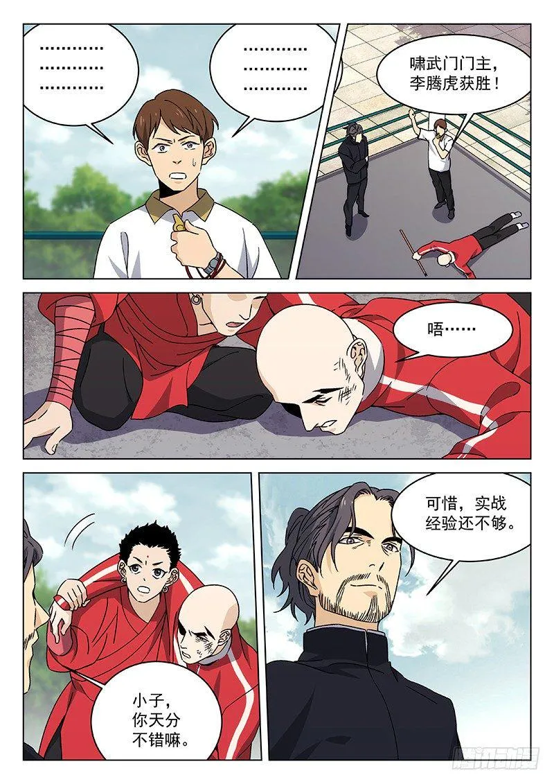 85：无我佛法 第20页