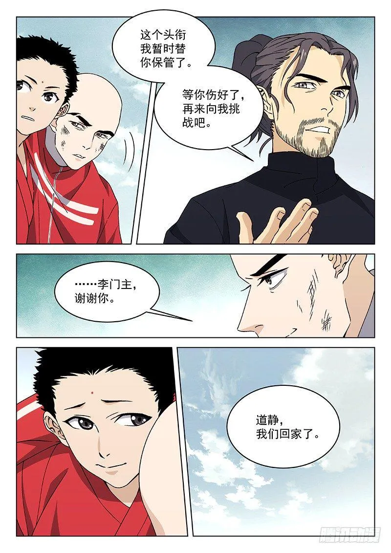 85：无我佛法 第21页