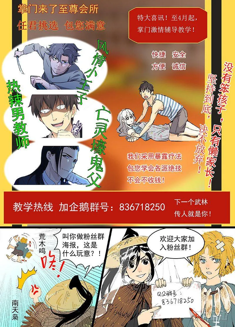 85：无我佛法 第22页