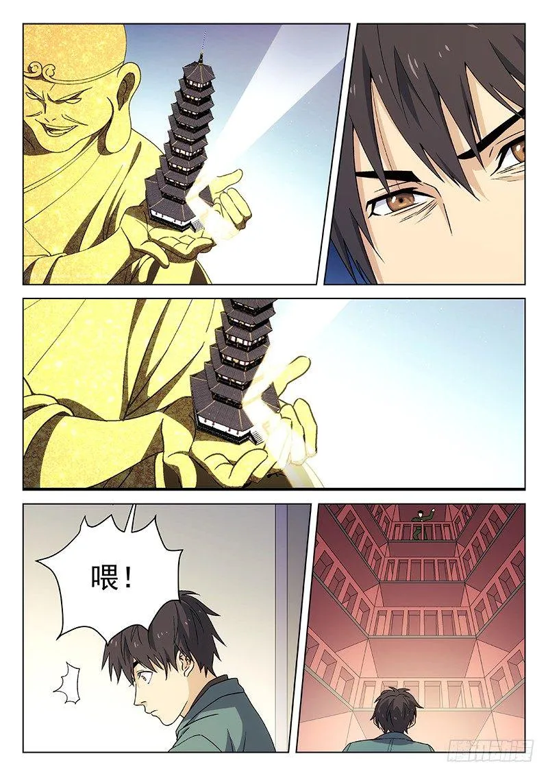 86：释光的诗 第4页