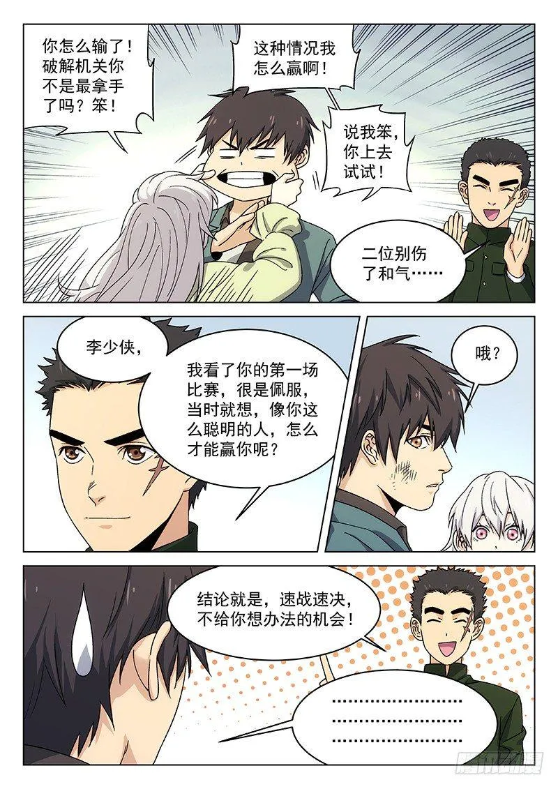 86：释光的诗 第6页