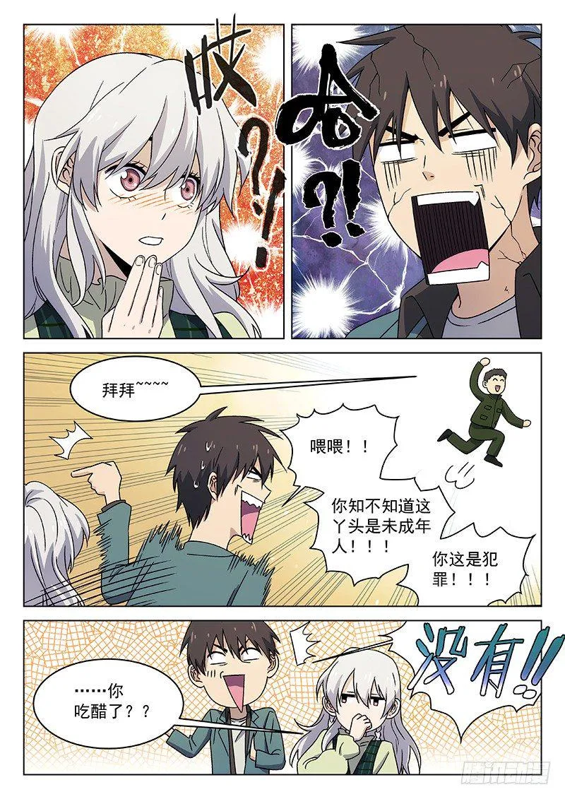 86：释光的诗 第8页
