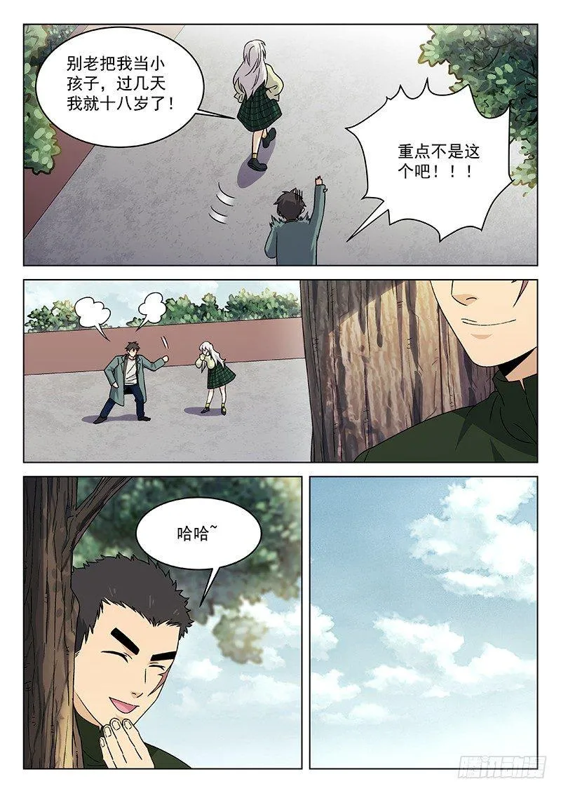 86：释光的诗 第9页