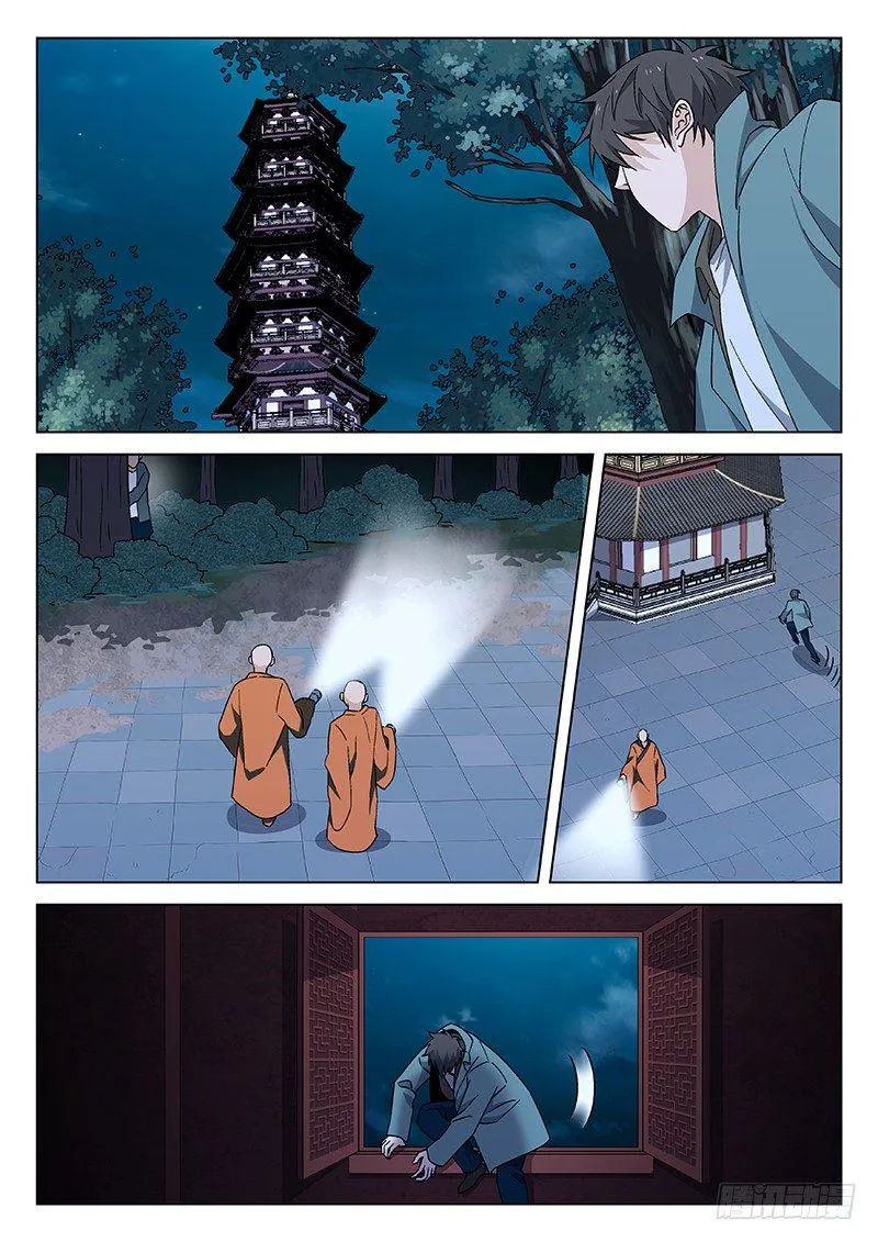 87：禅光之谜 第2页