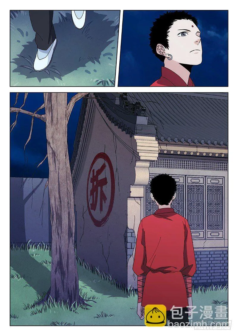 88：意外的发现 第2页