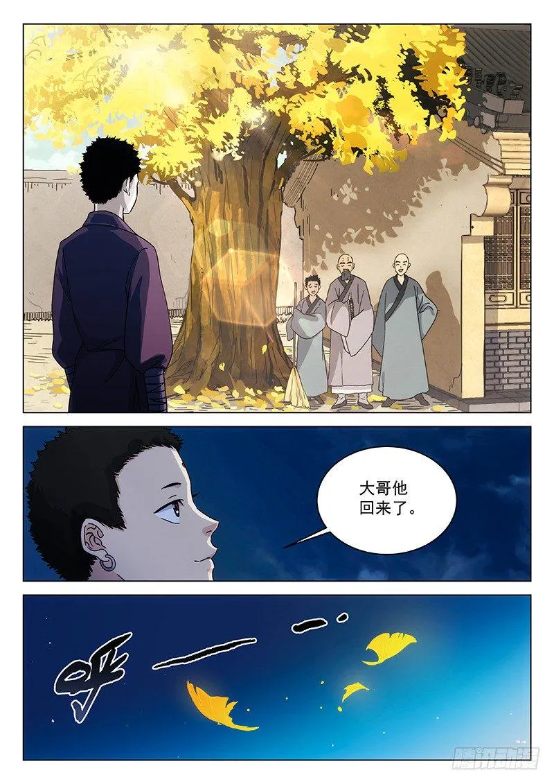 88：意外的发现 第4页