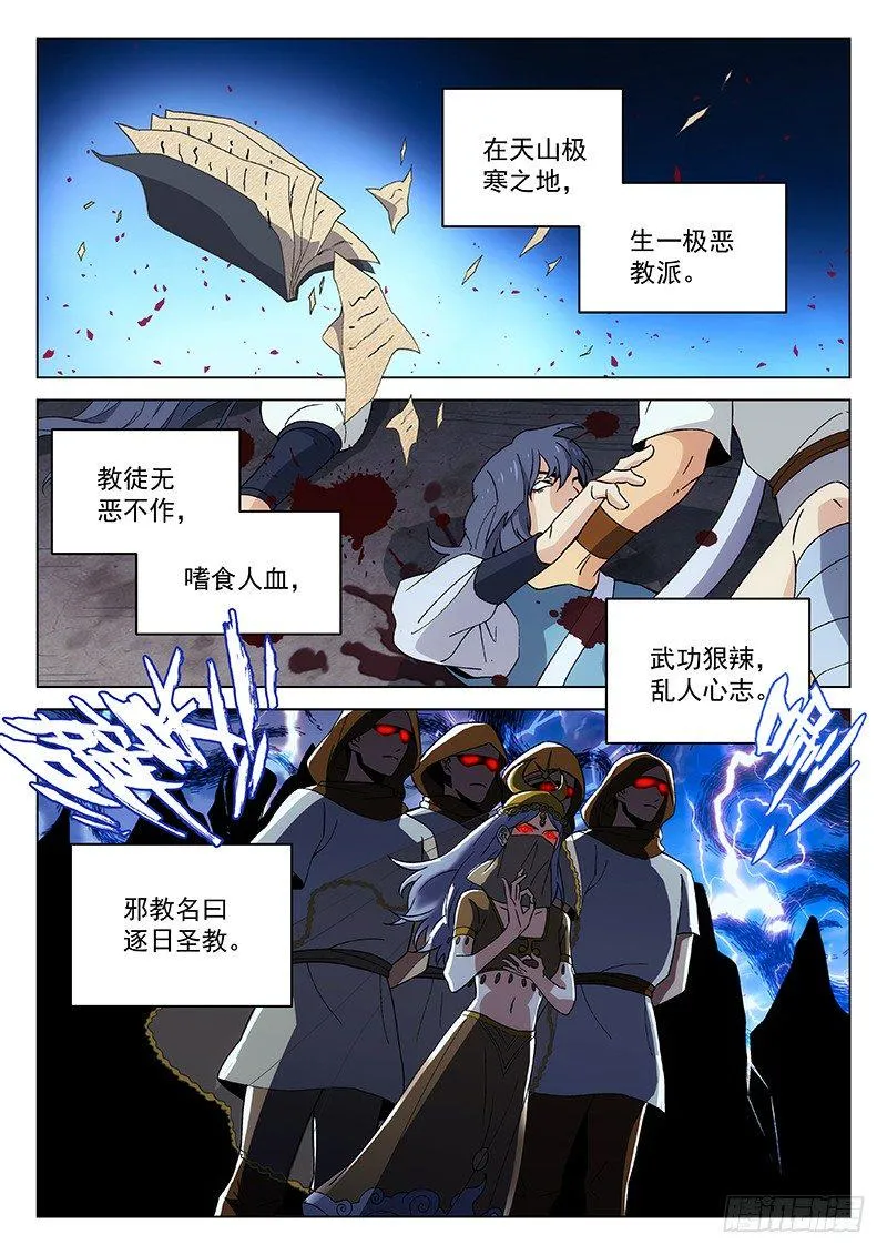 89：书上的故事 第1页