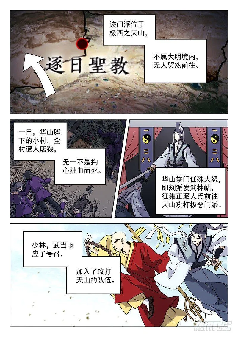 89：书上的故事 第2页