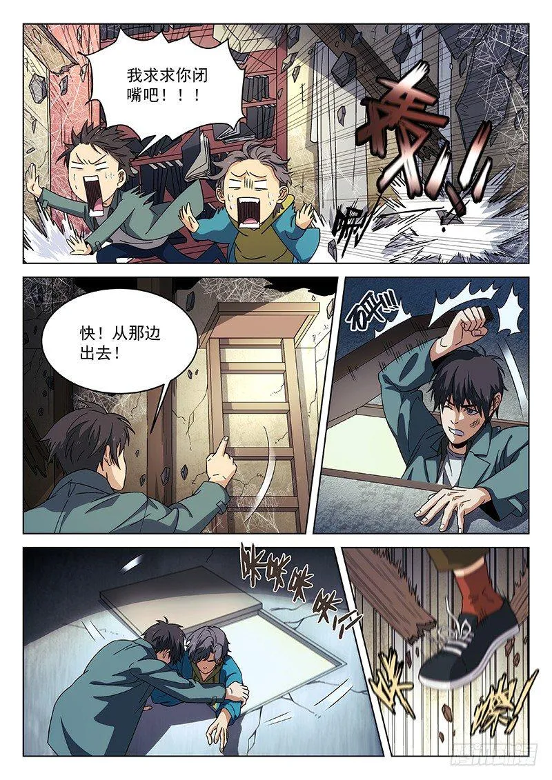 90：死井 第2页