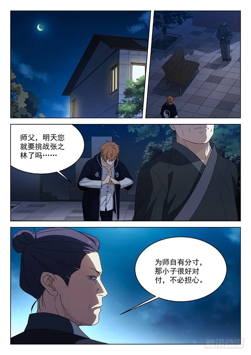 93:小偷 第1页