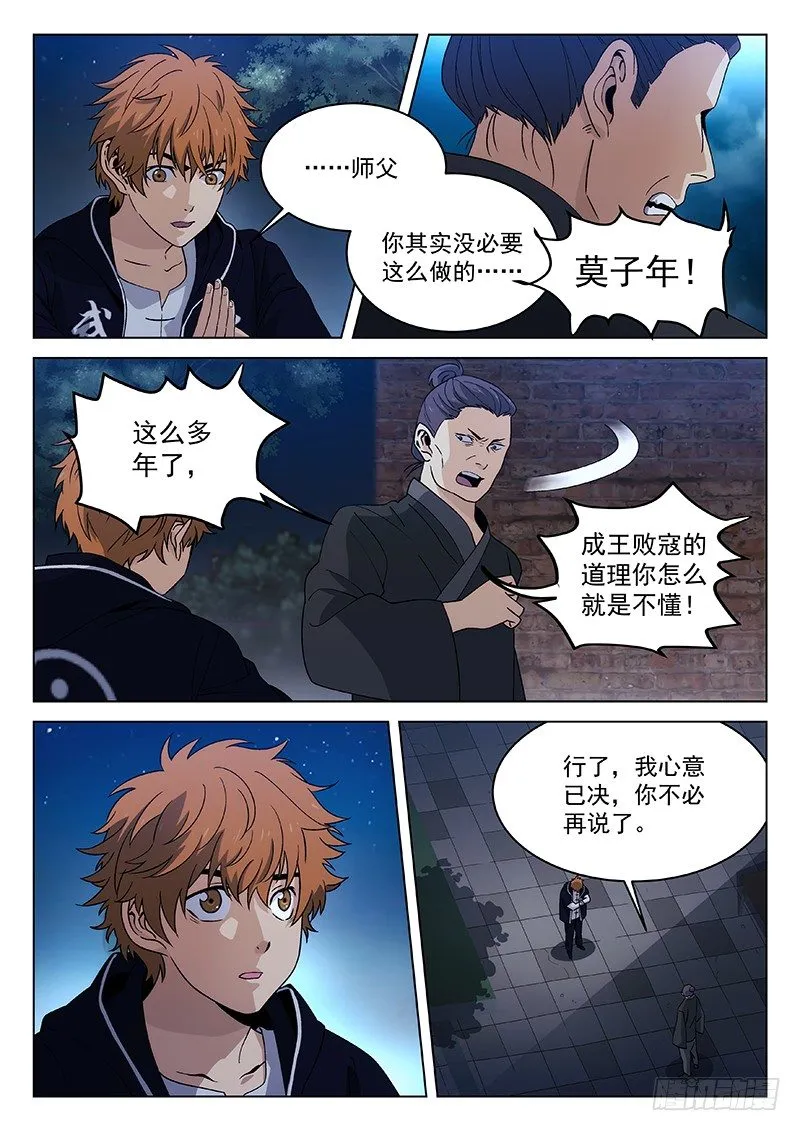 93:小偷 第2页