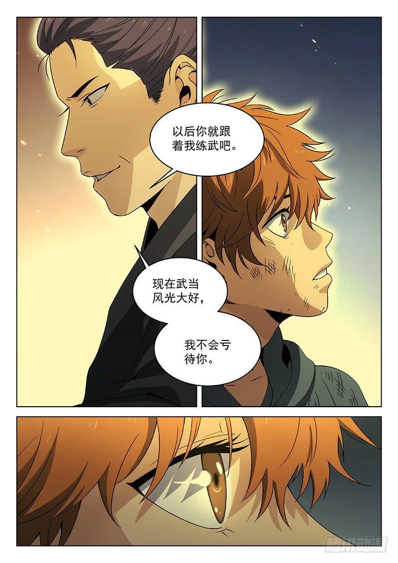 93:小偷 第6页