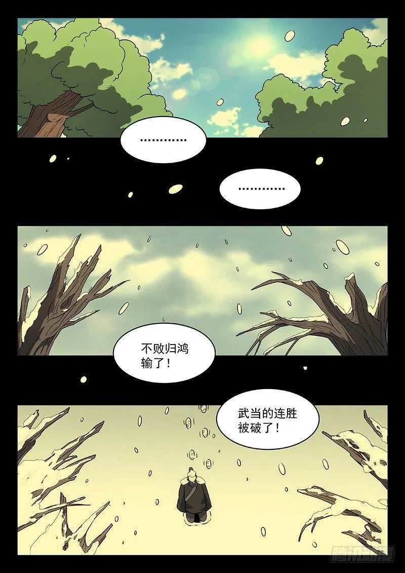 93:小偷 第7页