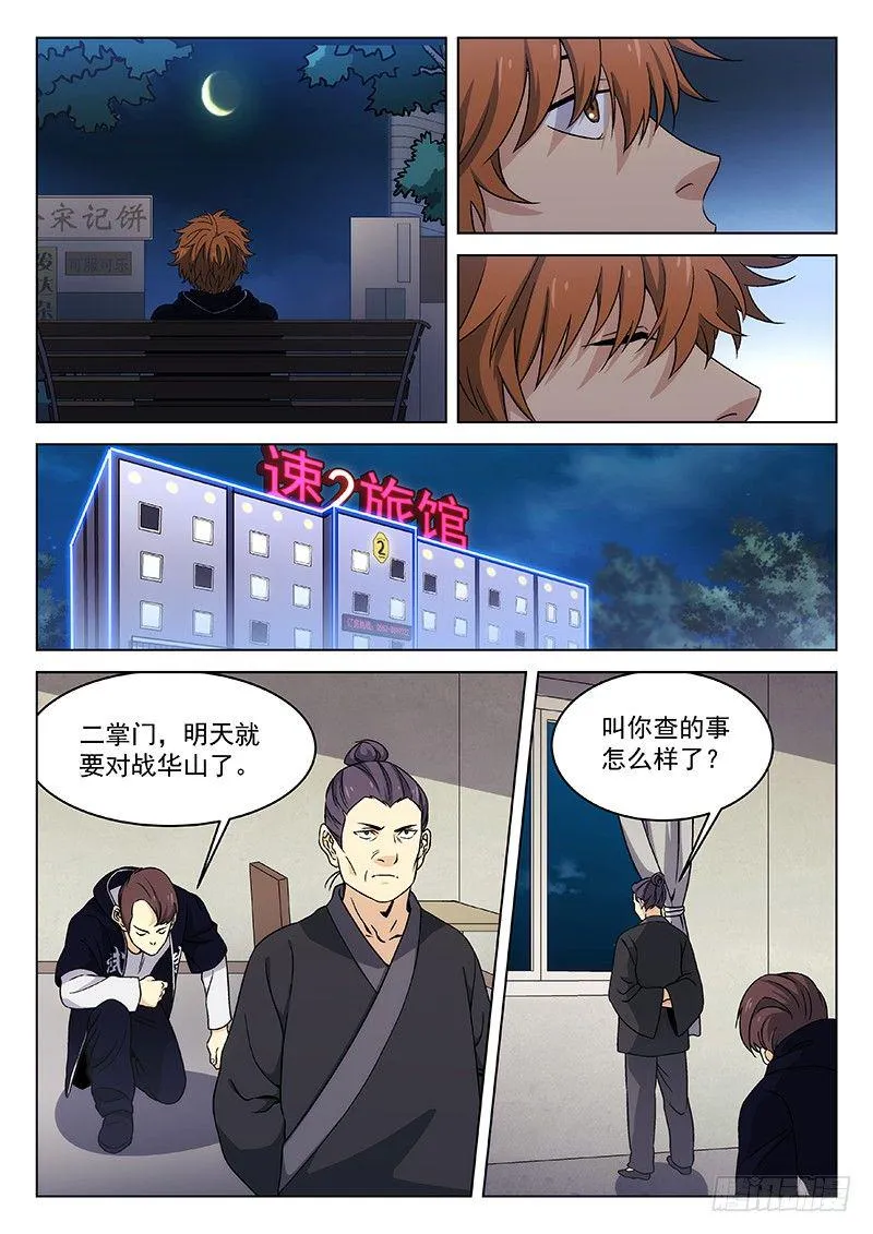 93:小偷 第15页