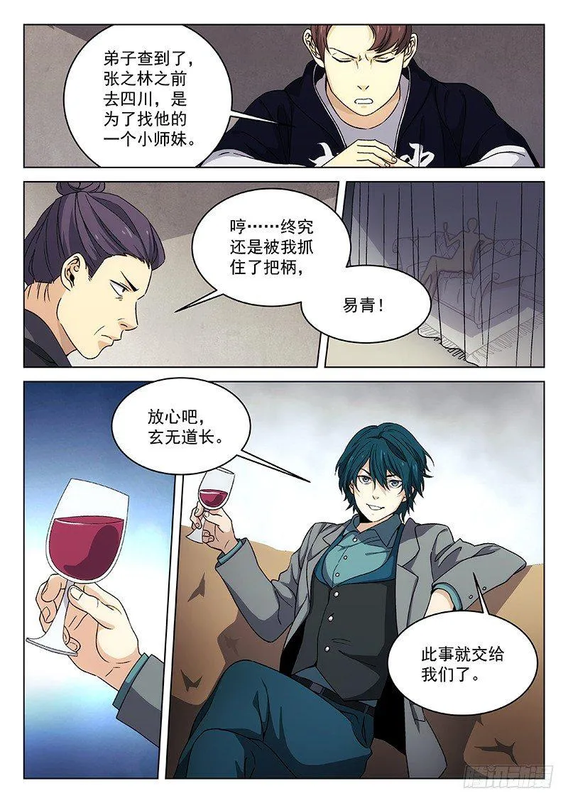 93:小偷 第16页