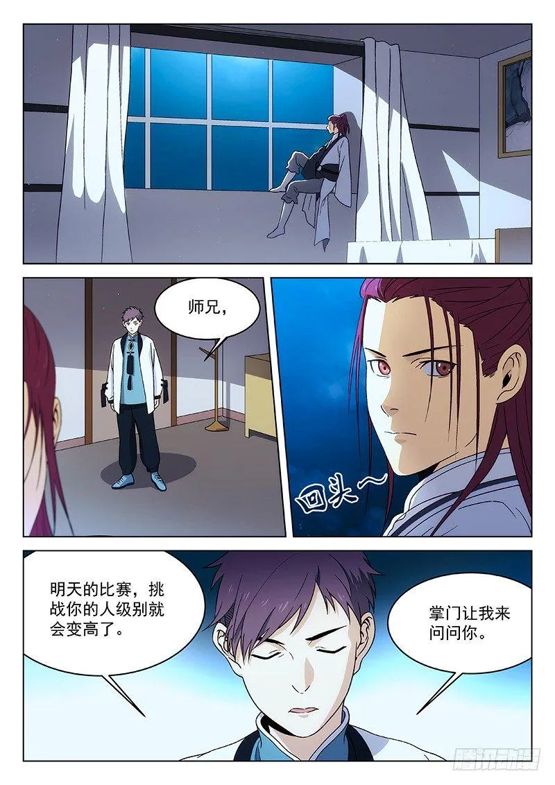 94：偷袭者 第1页